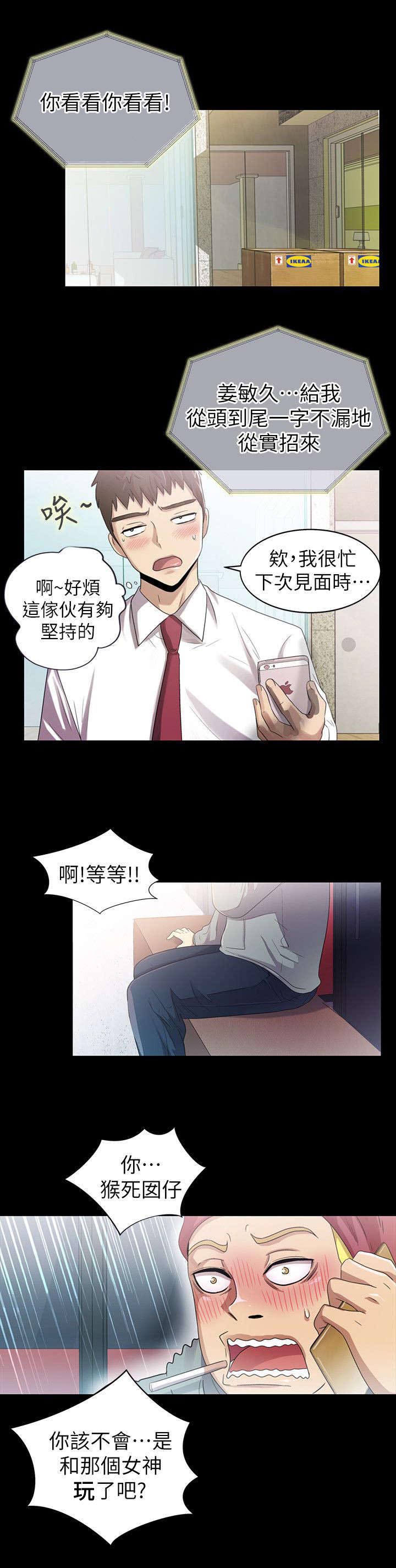 剧场人生第13话图