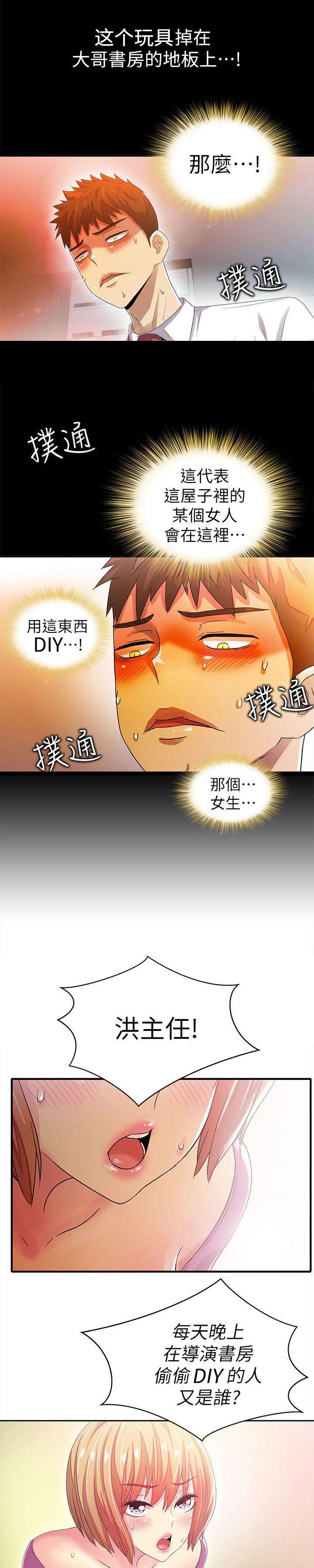 剧场人生第16话图