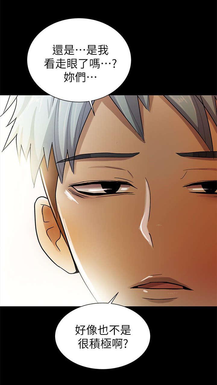 剧场人生第19话图