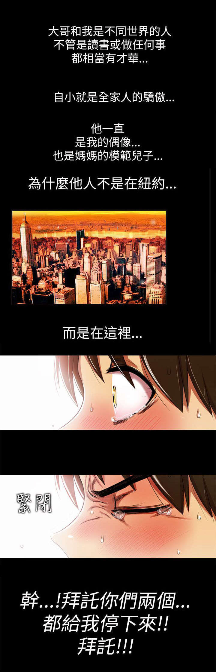 剧场人生第2话图