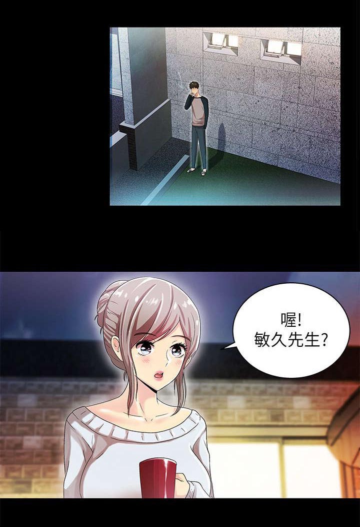 剧场人生第20话图