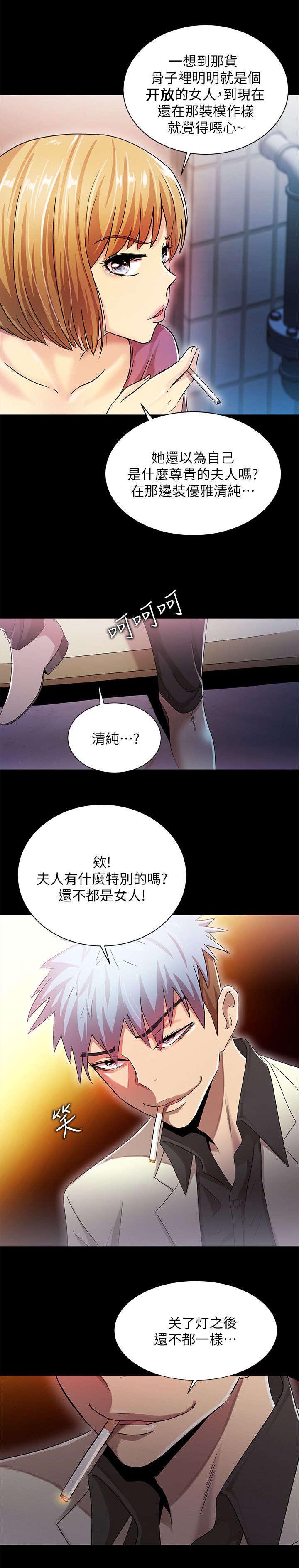 剧场人生第21话图