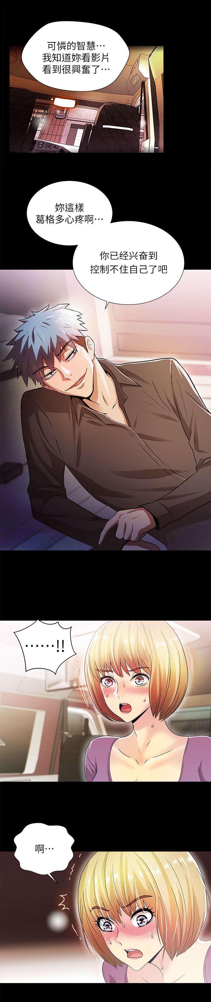 剧场人生第26话图