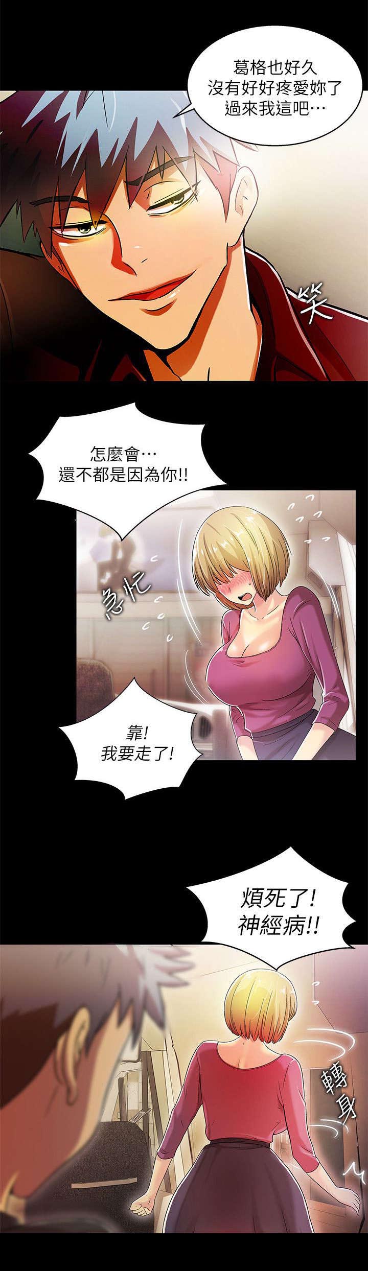 剧场人生第26话图