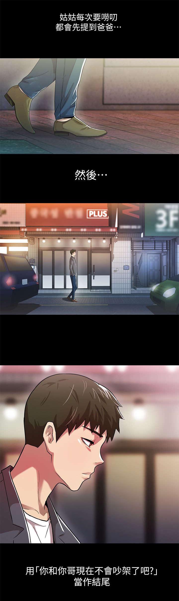 剧场人生第27话图