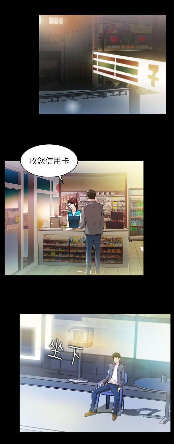 剧场人生第28话图