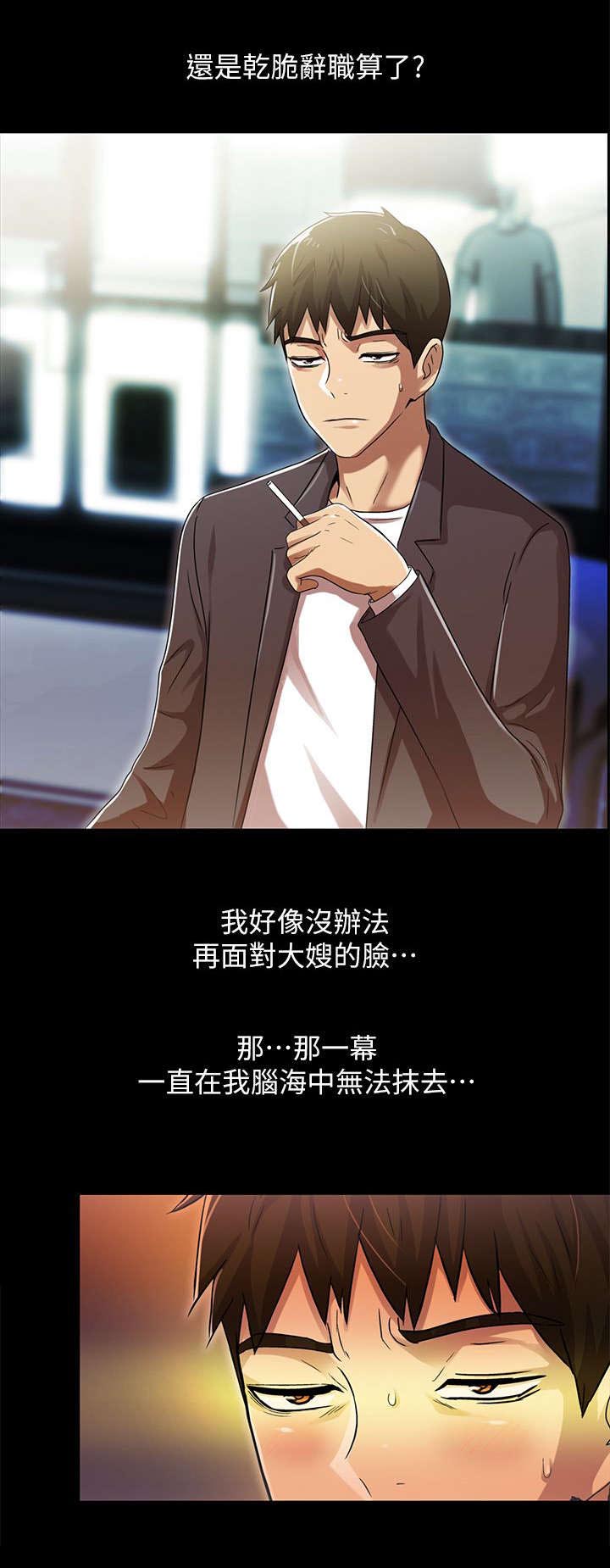 剧场人生第28话图