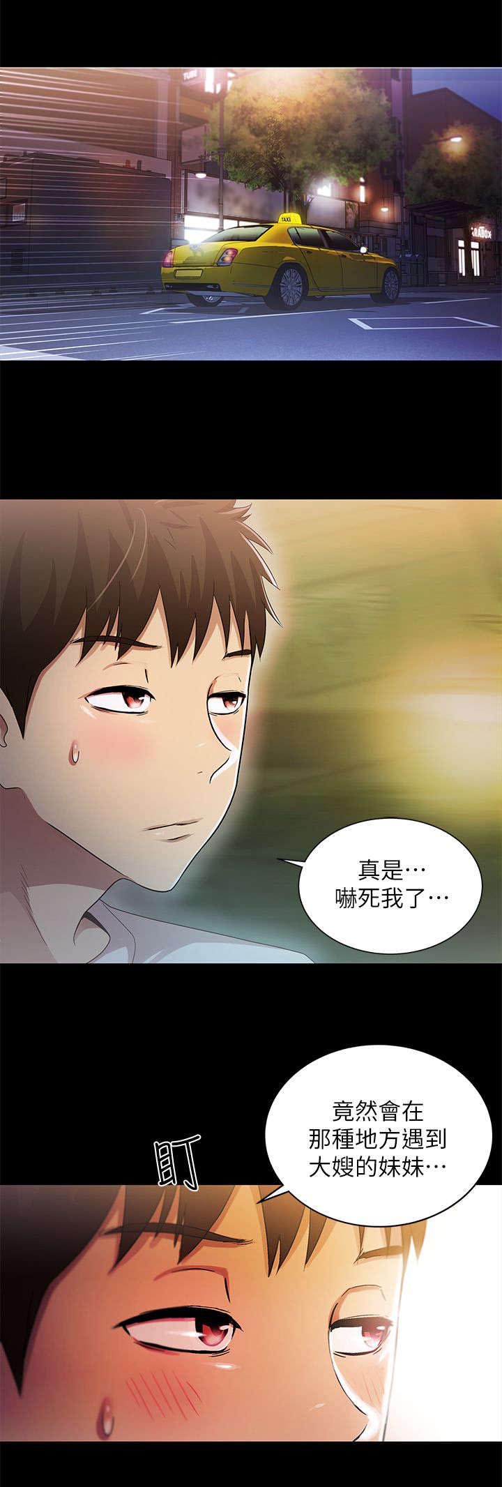 剧场人生第29话图