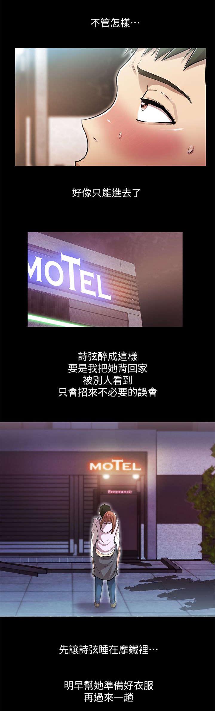 剧场人生第31话图