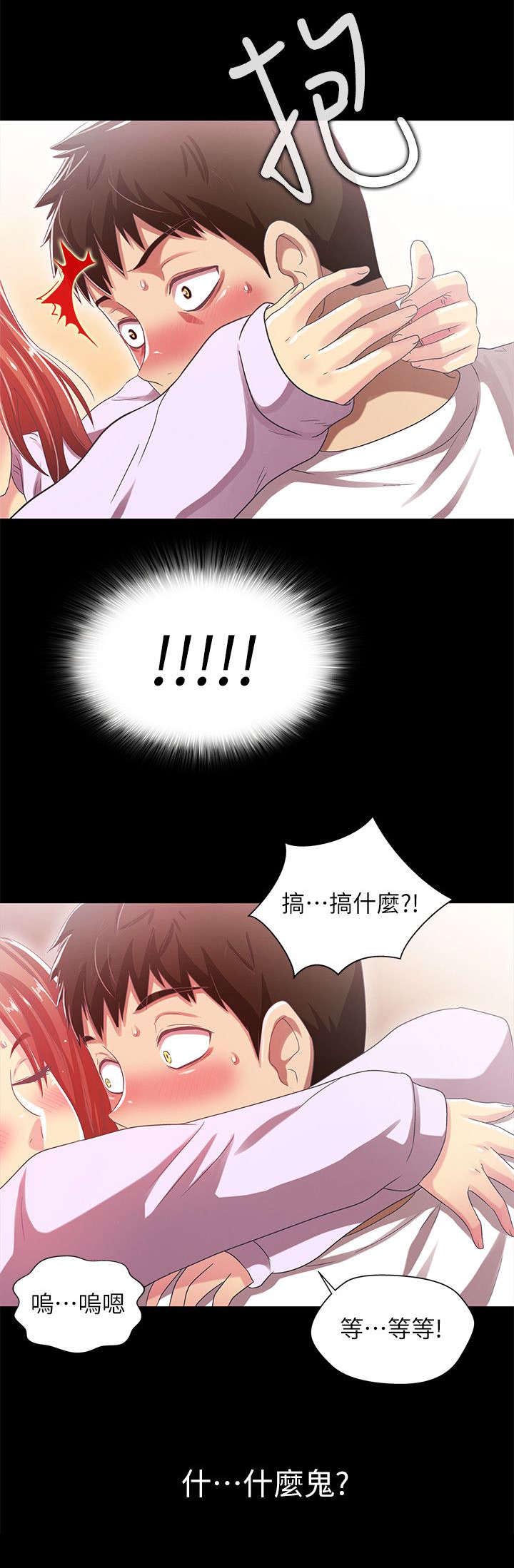 剧场人生第32话图