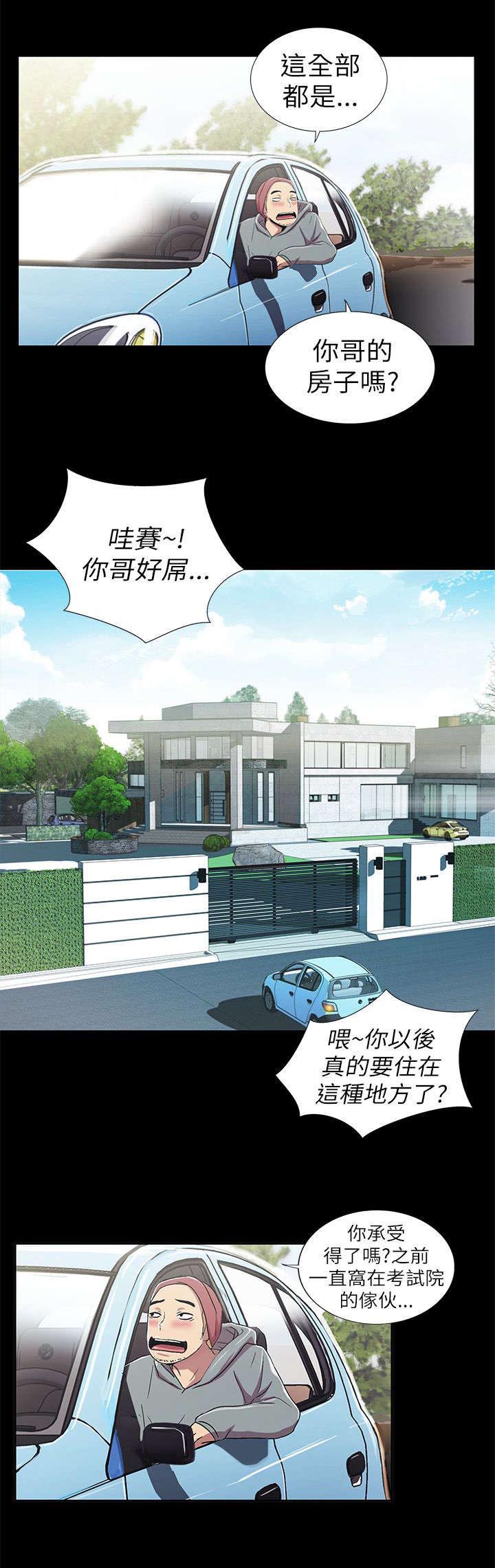 剧场人生第5话图