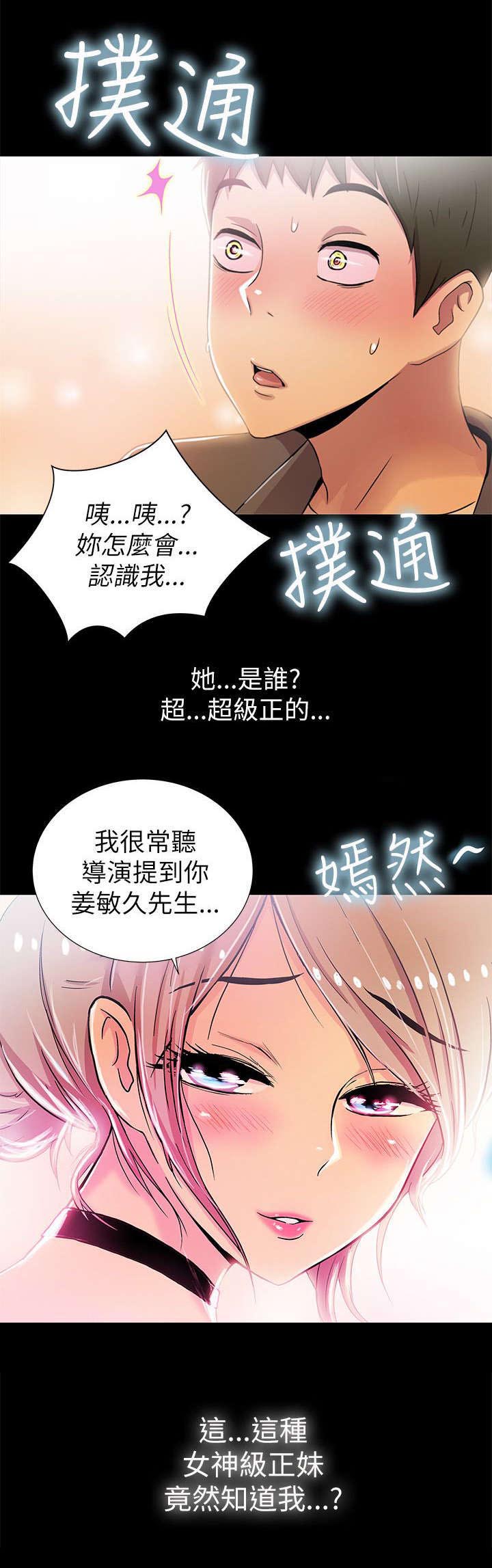 剧场人生第5话图