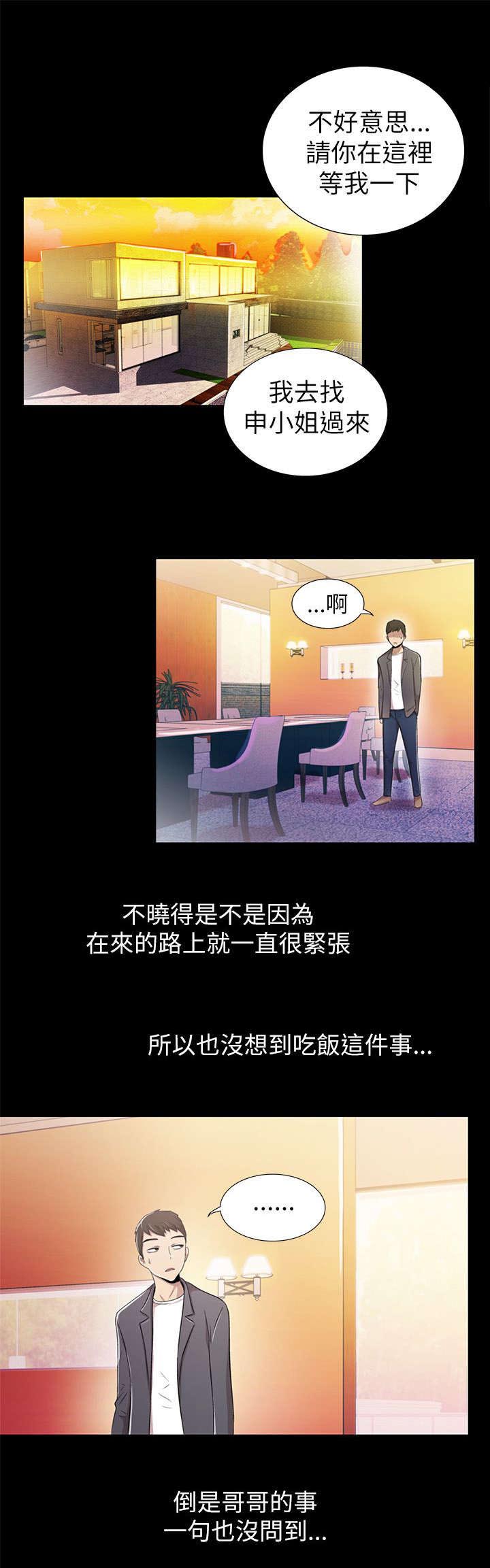 剧场人生第7话图