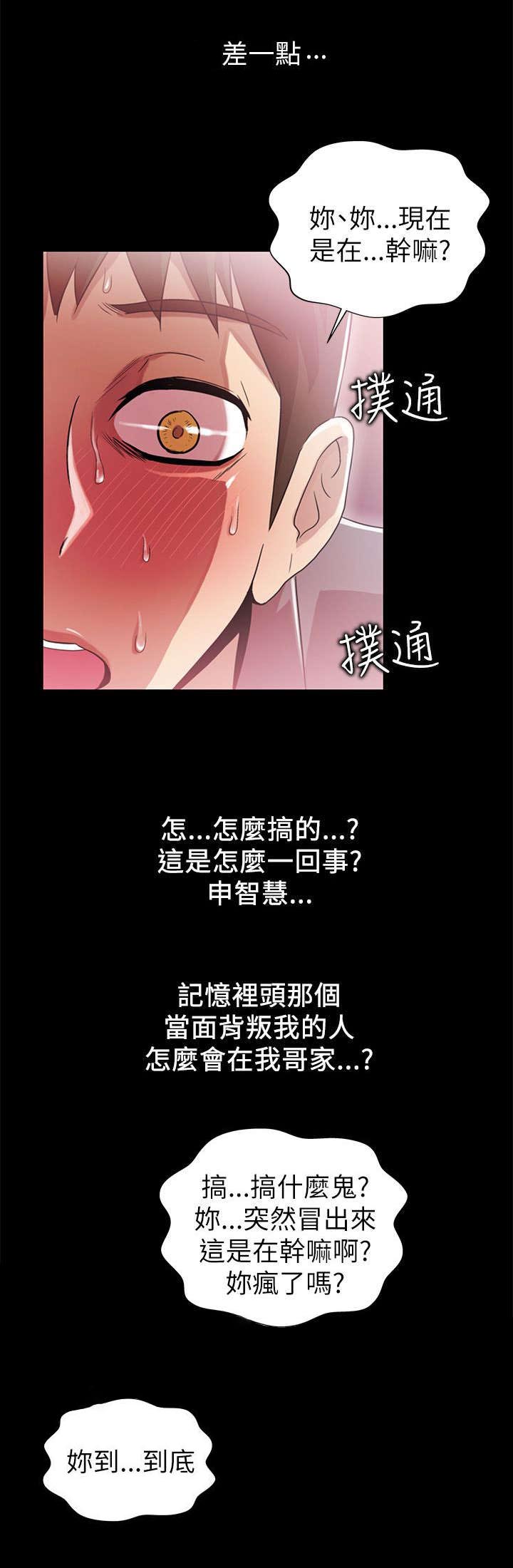 剧场人生第8话图