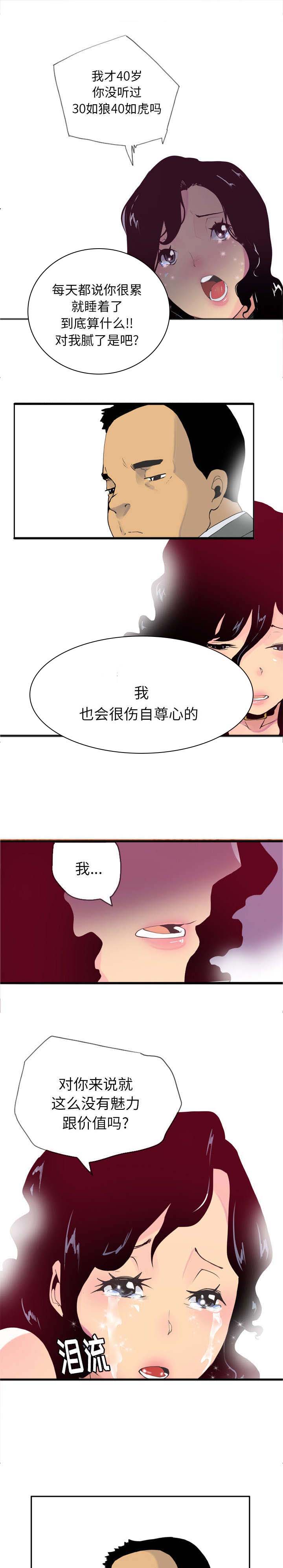 家中授课第10话图