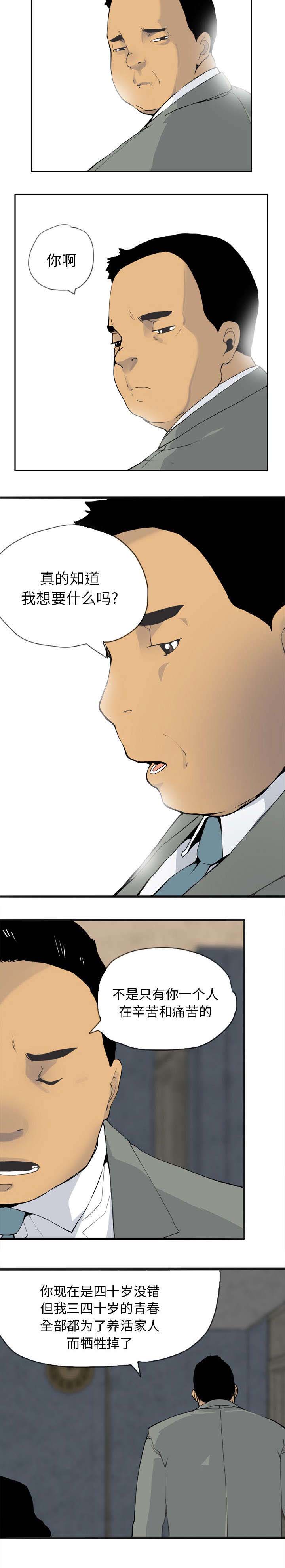 家中授课第10话图