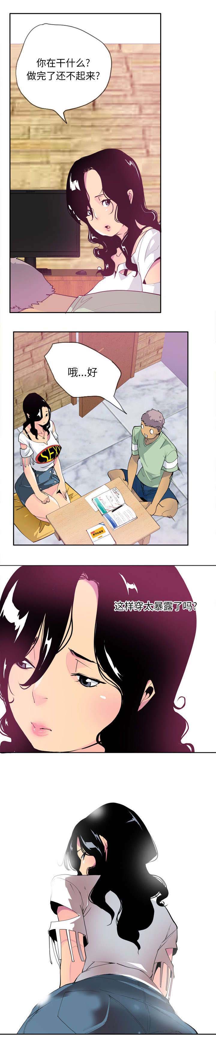 家中授课第11话图