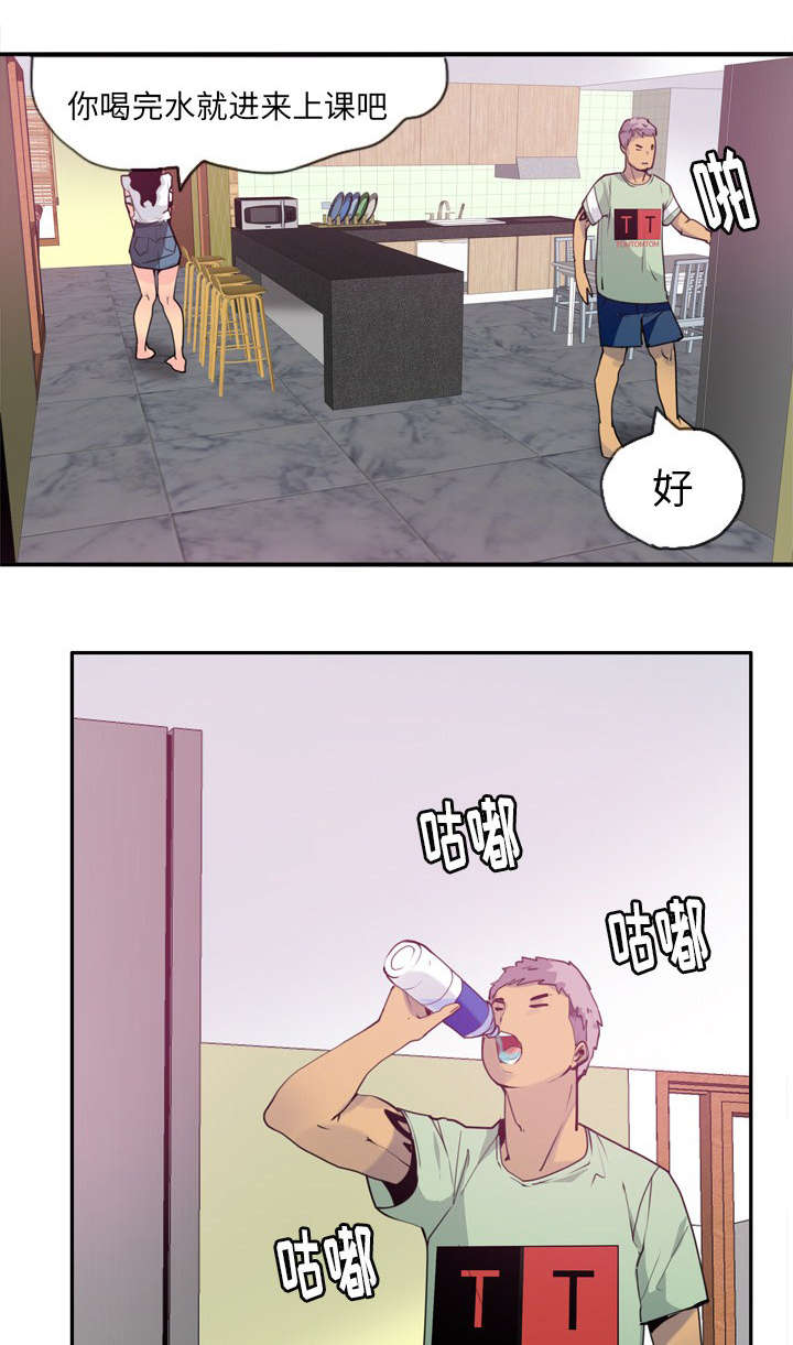 家中授课第12话图