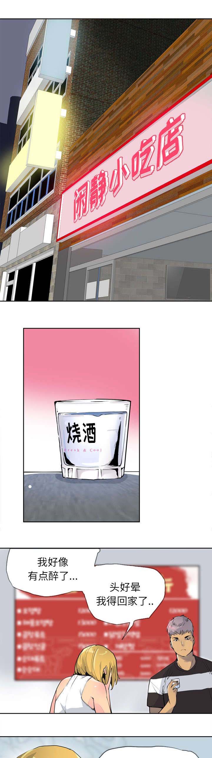 家中授课第14话图