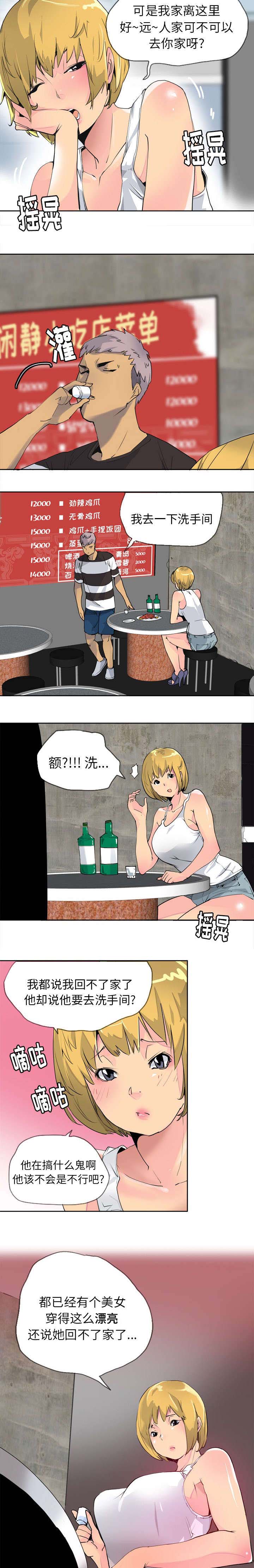 家中授课第14话图