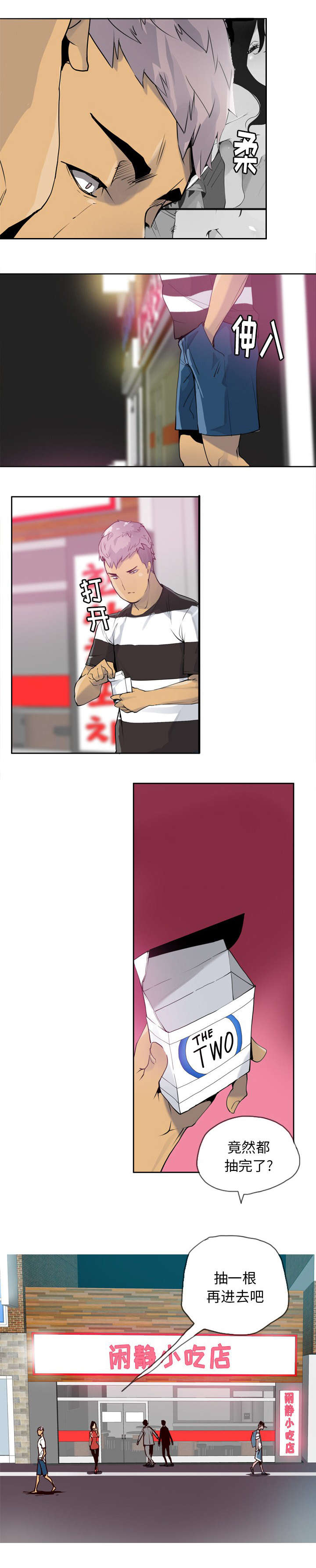 家中授课第15话图