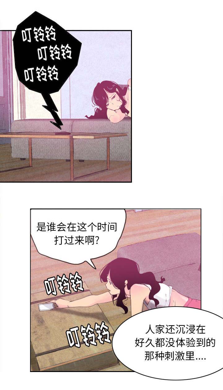 家中授课第18话图