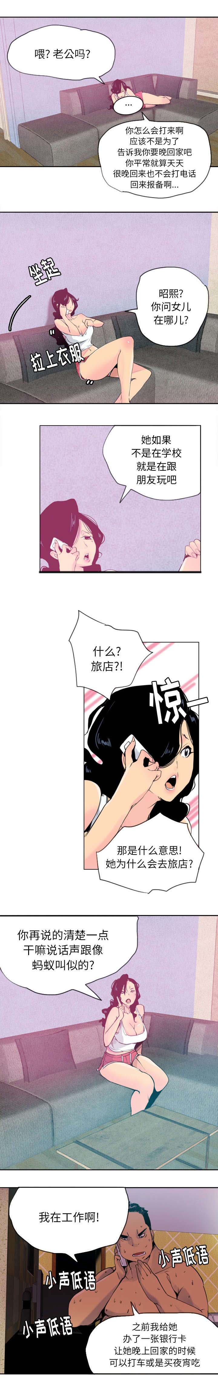 家中授课第18话图