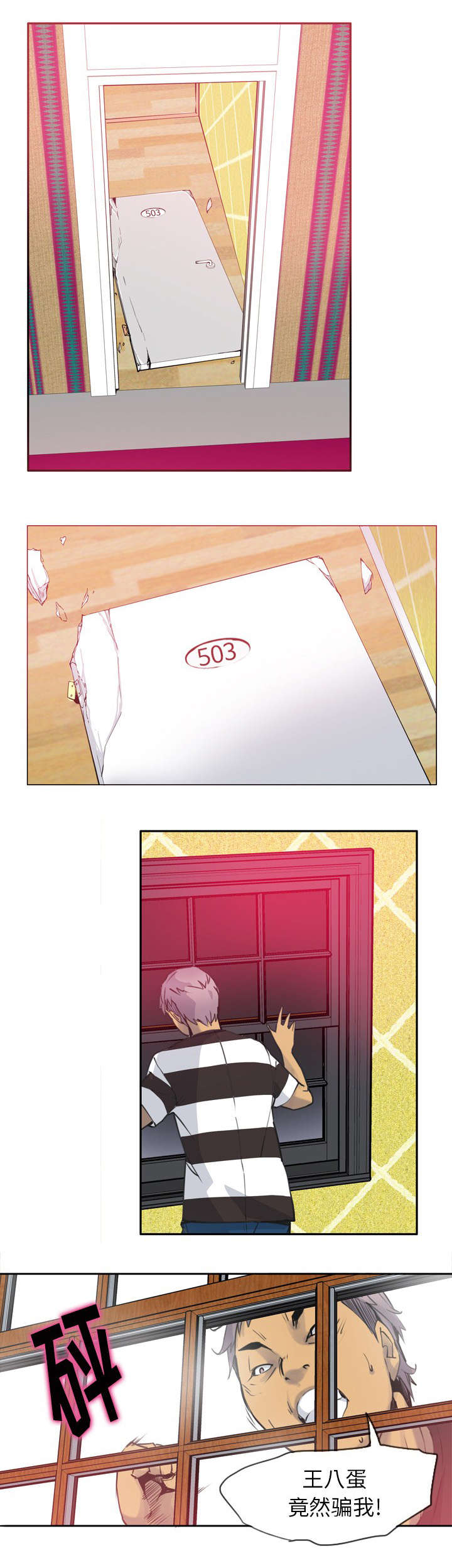 家中授课第22话图