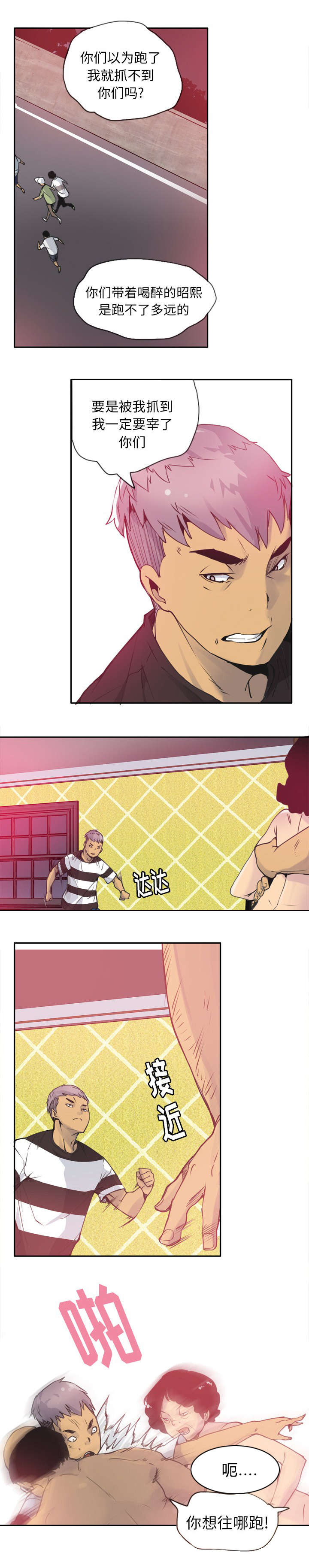 家中授课第22话图