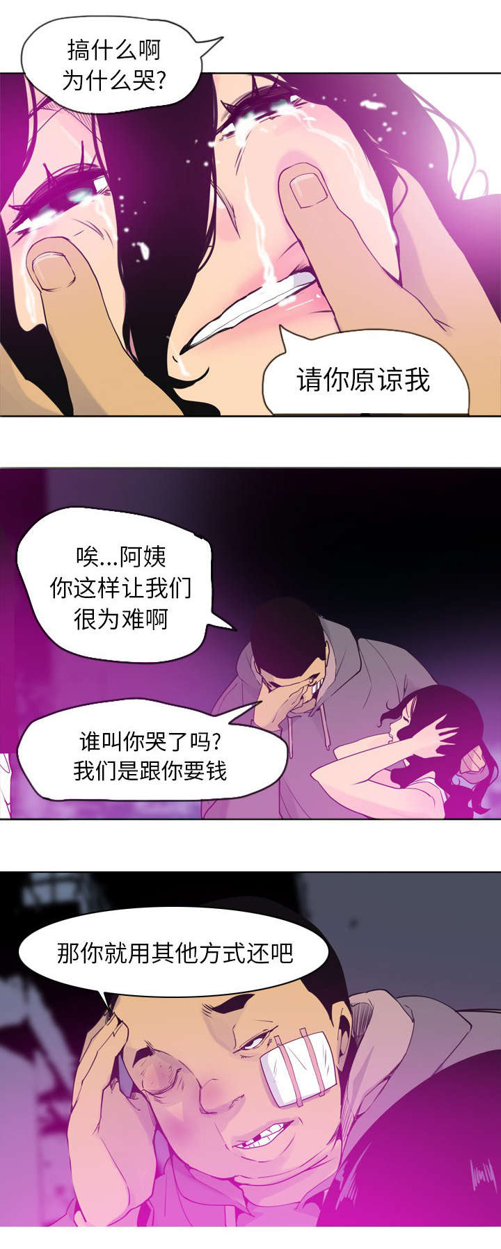 家中授课第29话图