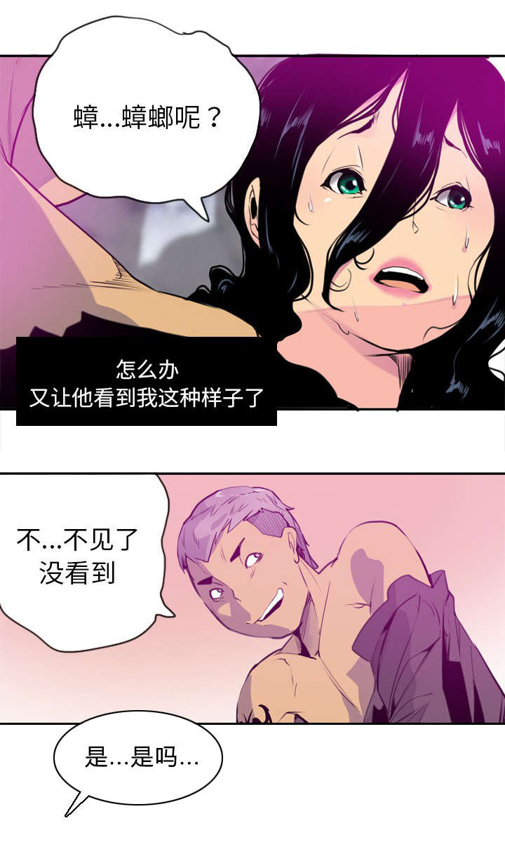 家中授课第31话图