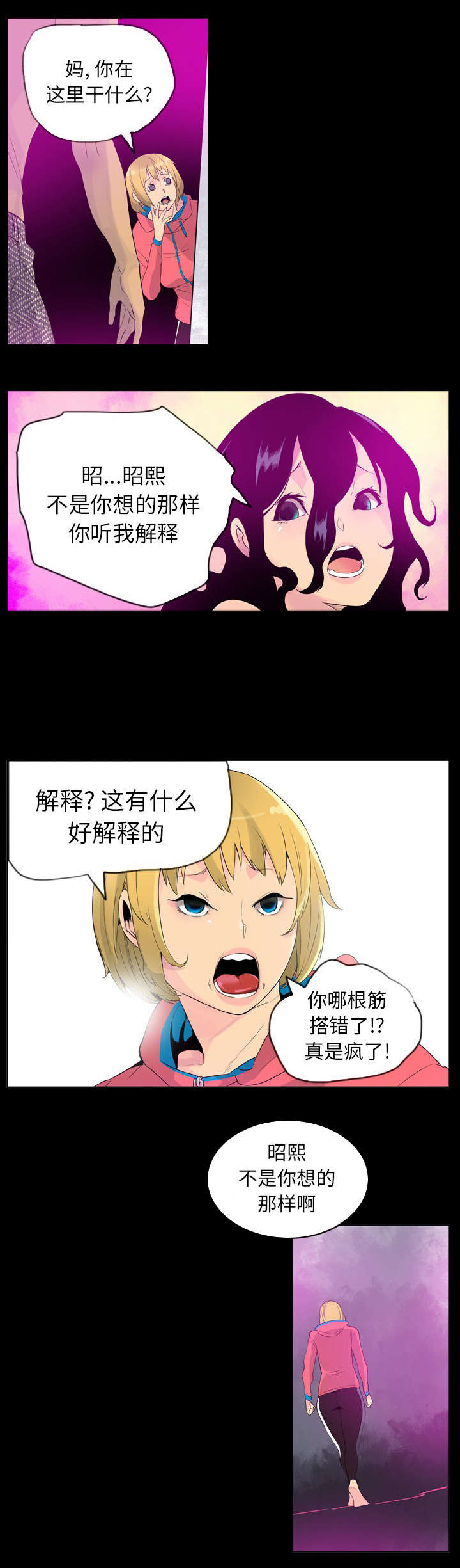 家中授课第32话图