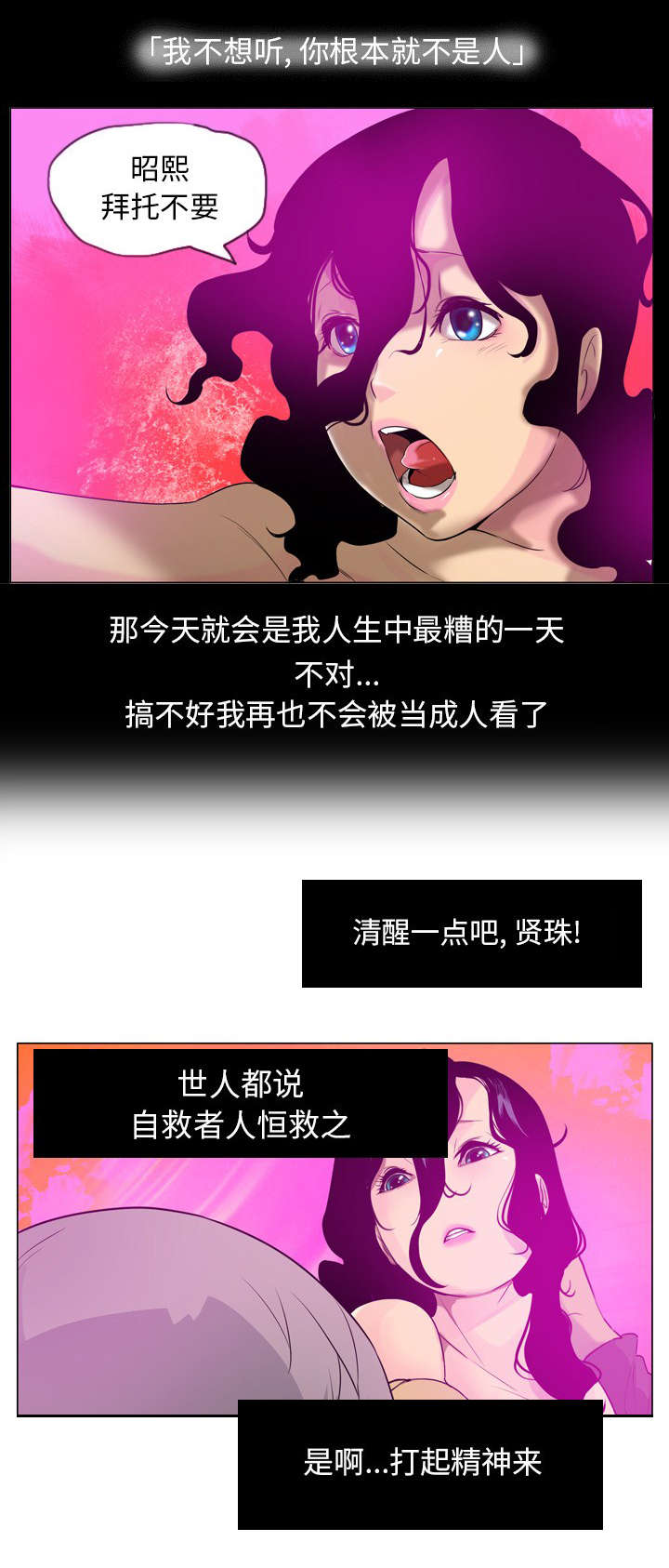 家中授课第32话图