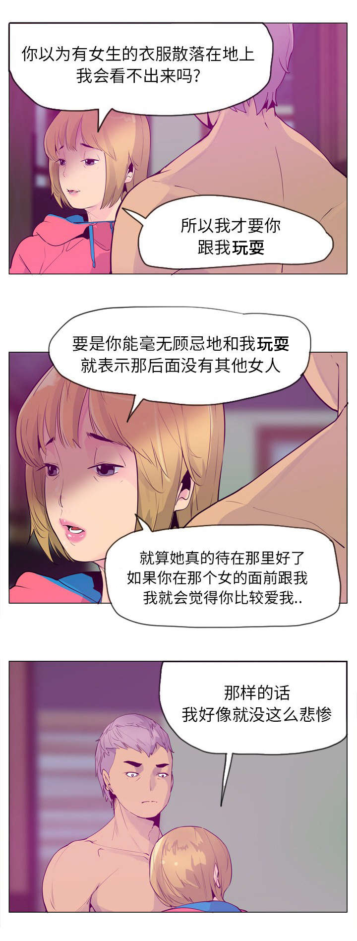 家中授课第33话图