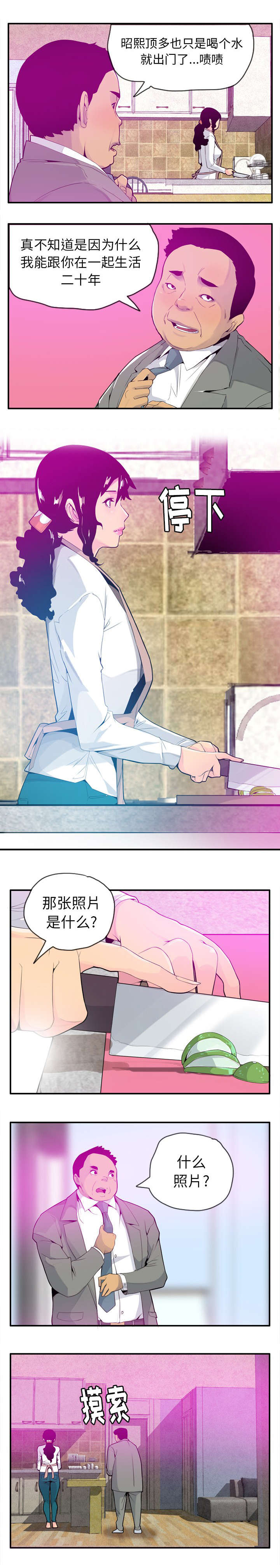 家中授课第37话图