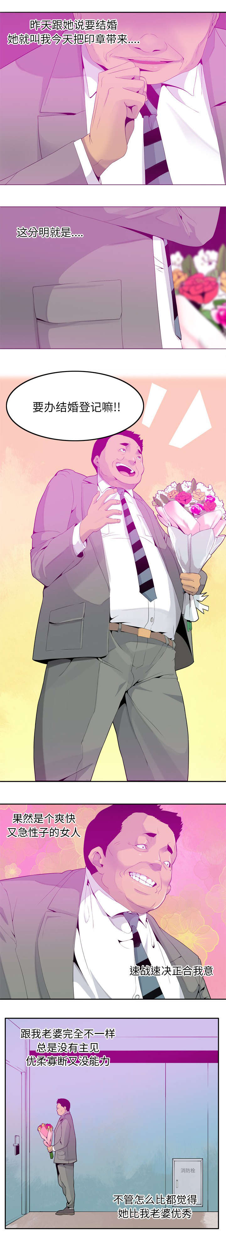 家中授课第39话图