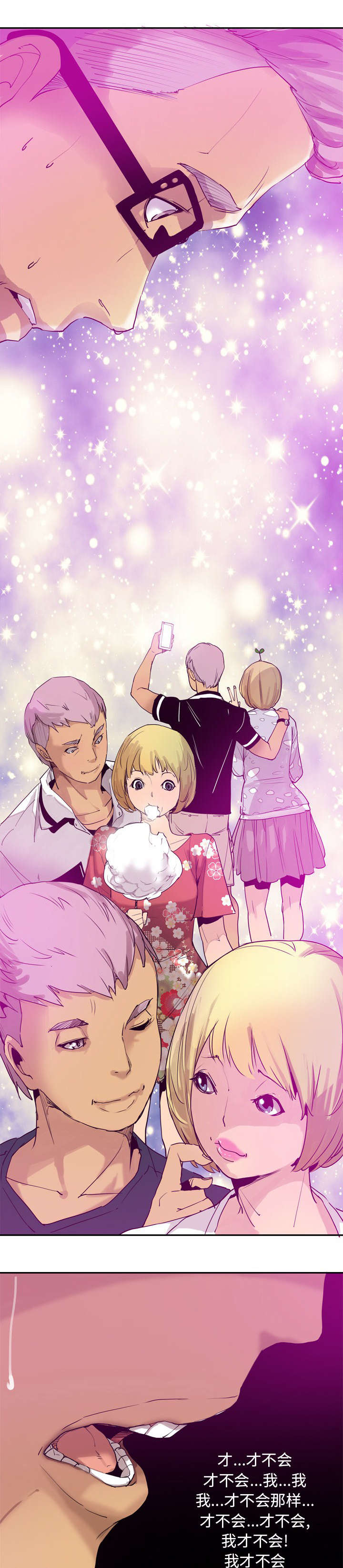 家中授课第44话图