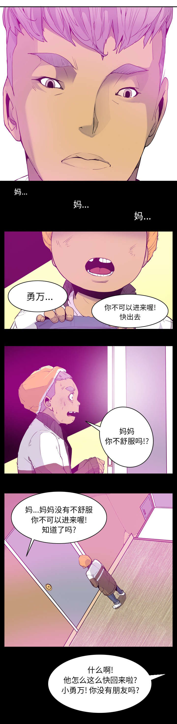 家中授课第45话图