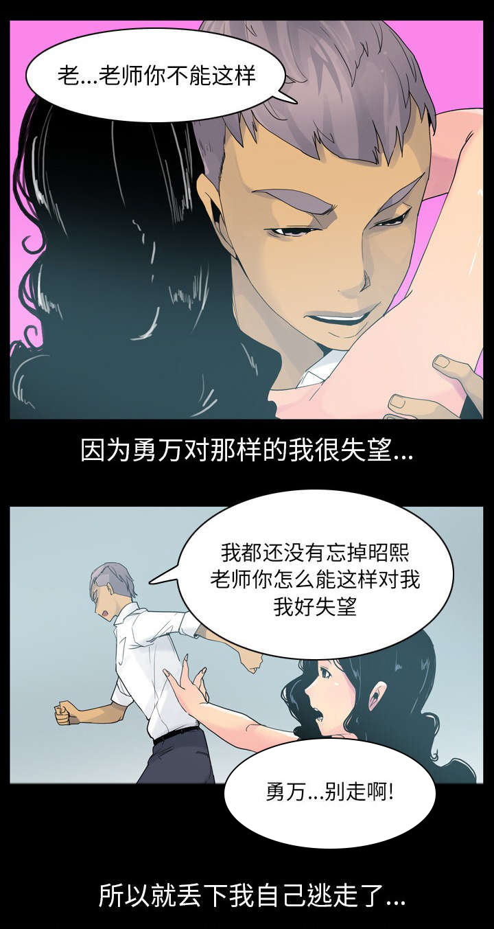 家中授课第49话图