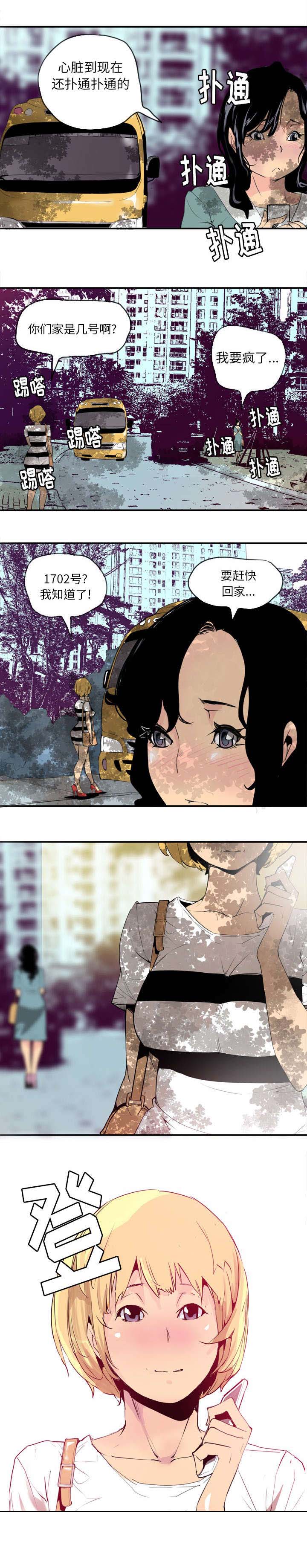 家中授课第5话图