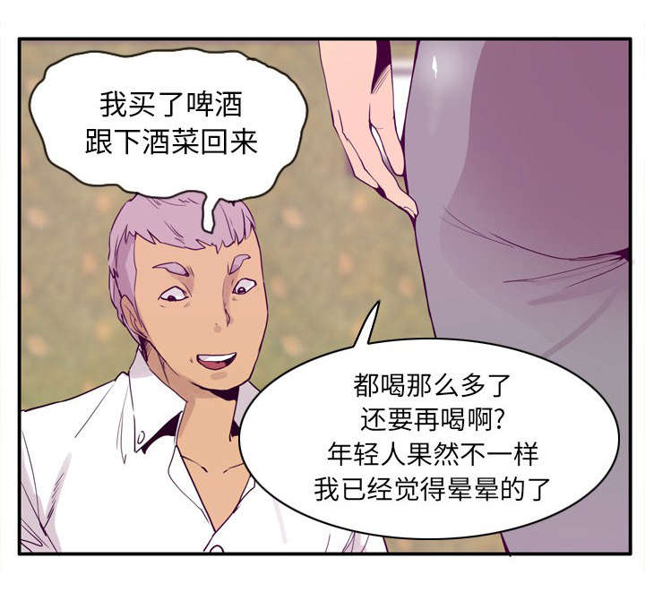 家中授课第50话图