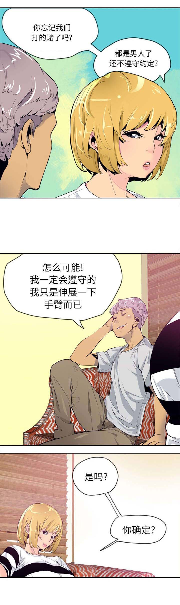 家中授课第6话图