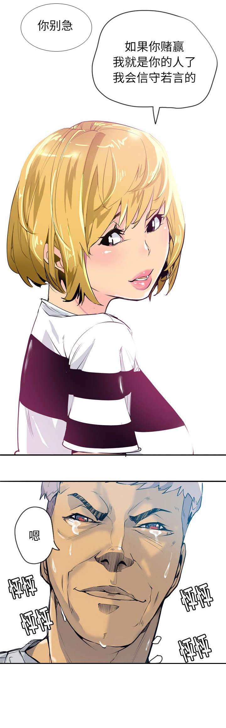 家中授课第6话图