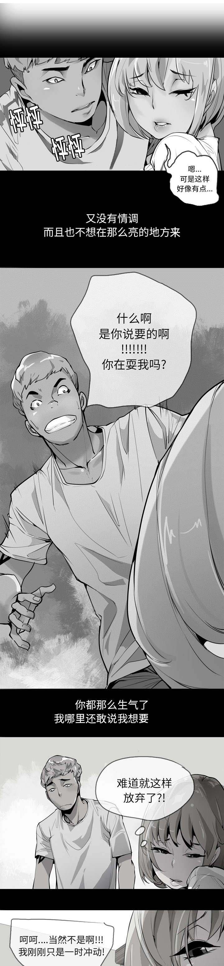 家中授课第8话图