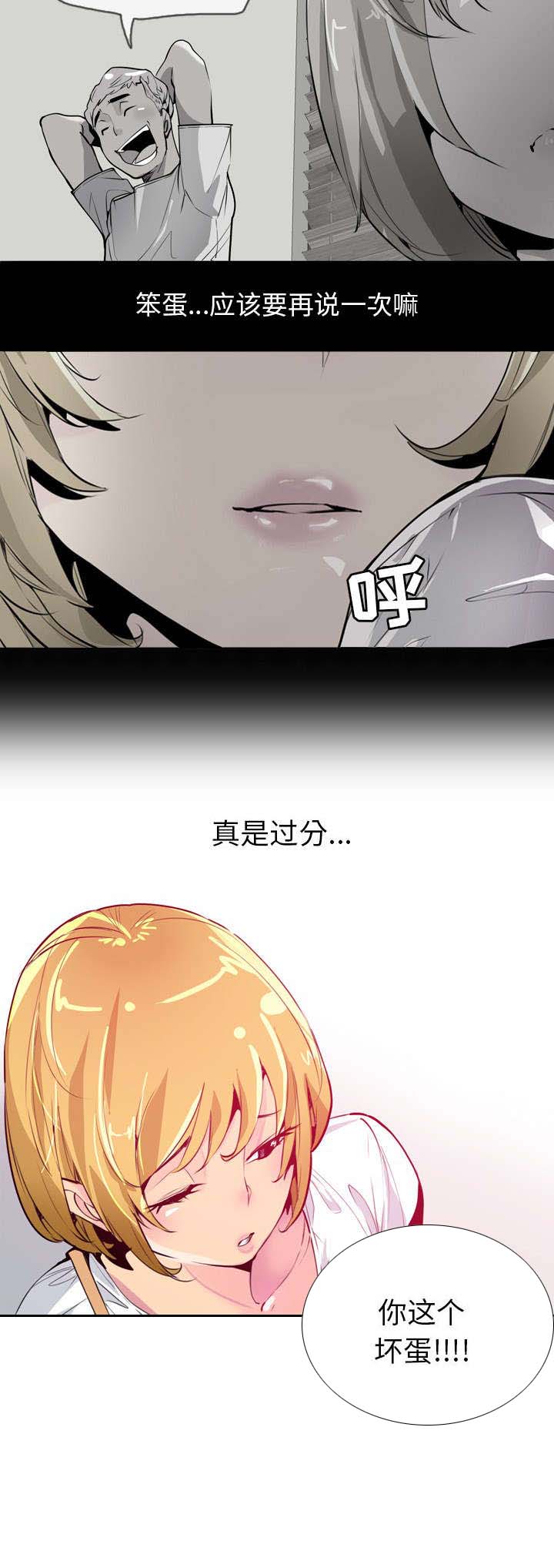 家中授课第8话图