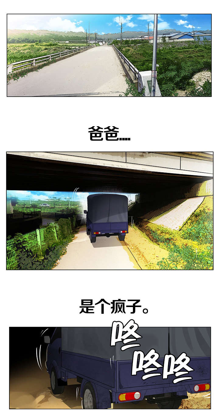 极品按摩师第1话图