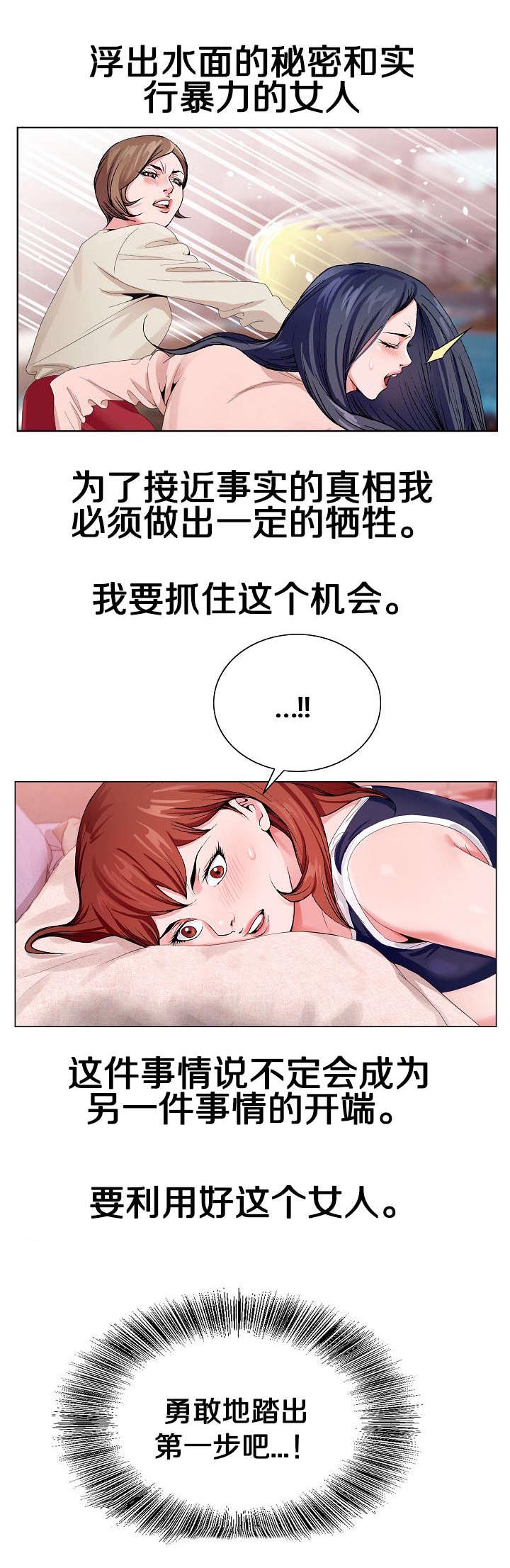 极品按摩师第10话图