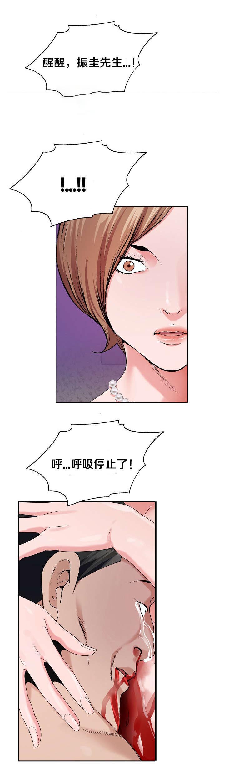 极品按摩师第16话图