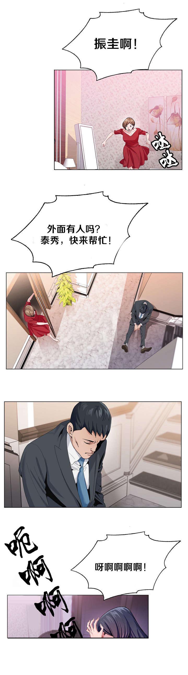 极品按摩师第16话图