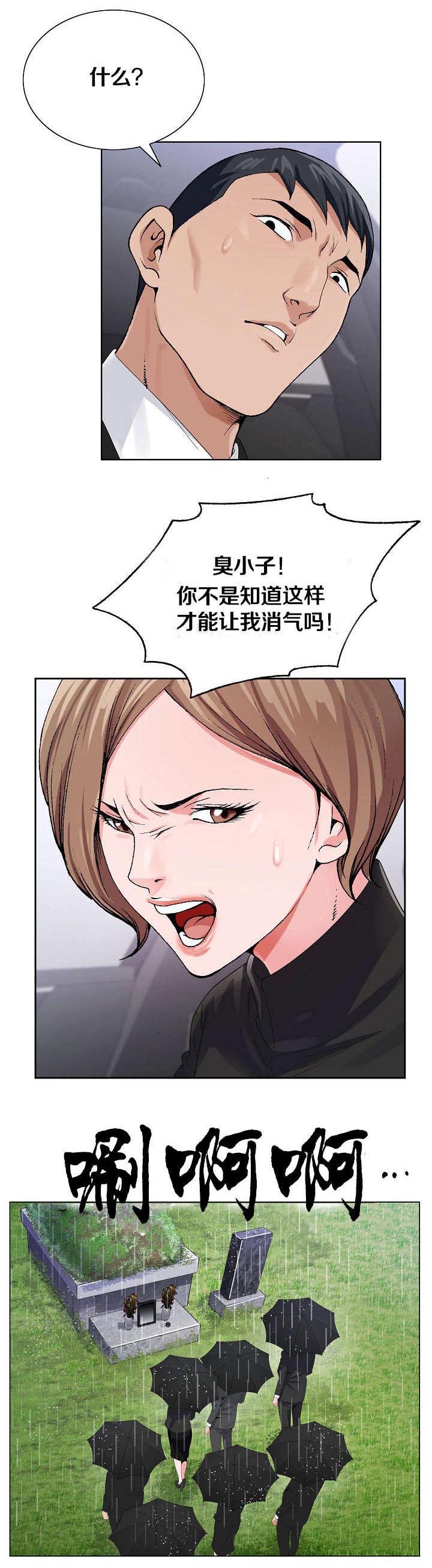 极品按摩师第16话图